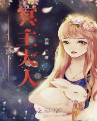 我的冥王大人漫画全集免费下拉式