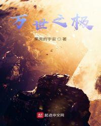 万世之计
