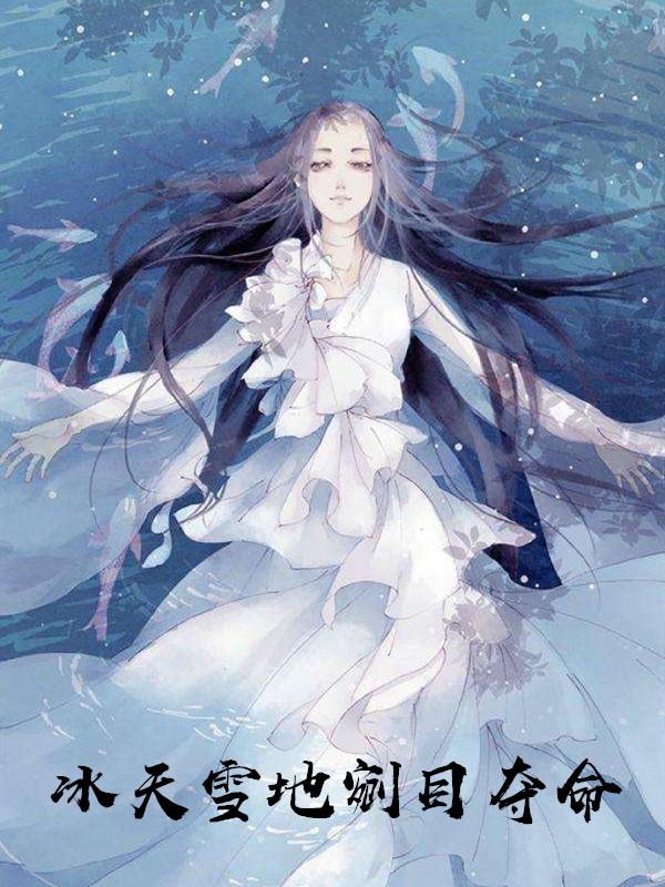 女主叫慕容云歌的穿越