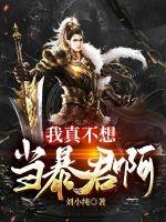 白起和凌肖是兄弟吗
