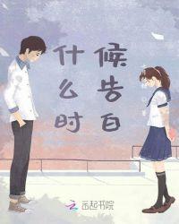 卿卿日常尹峥什么时候告白