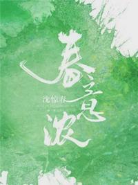 春意浓浓向阳癸