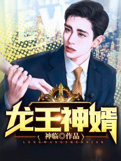 苏龙是哪部的主角