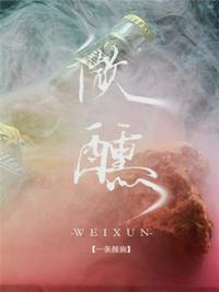 微醺的状态朋友圈怎么发