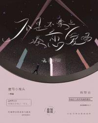 为什么公司禁止员工谈恋爱