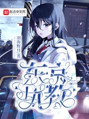 东京执教 羽海野月