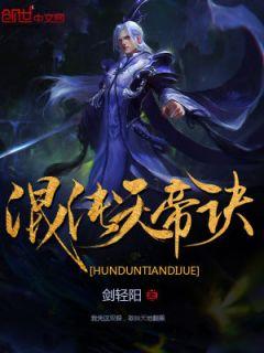 天子之眼的