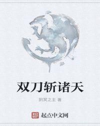 诸天神刀斩