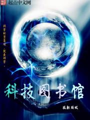 防灾科技学院图书馆
