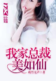 我家总裁超宠哒全文