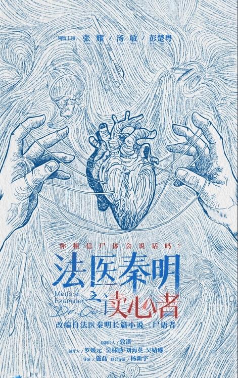 秦明最后成为封号斗罗了吗