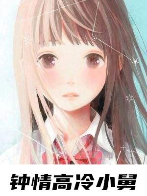 南薇楚景城穿越