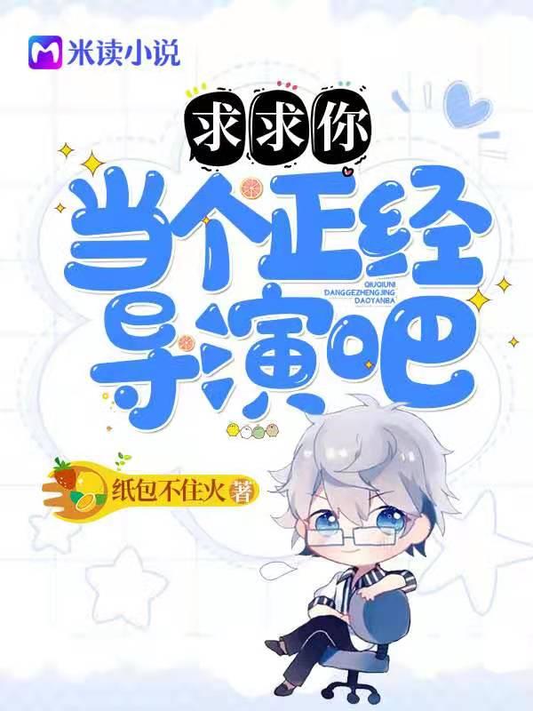 求求你当个真正经法师吧
