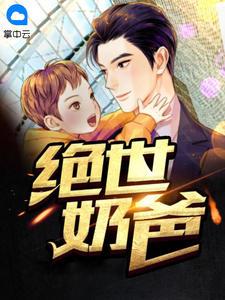 镇北将军林凡秦雪雁