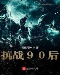 90年代抗战电视剧大全