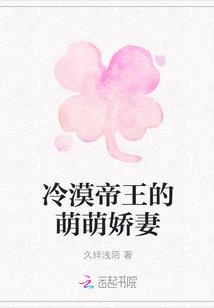 冷帝的绝宠萌萌兽妃