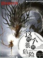 这个明朝很残暴