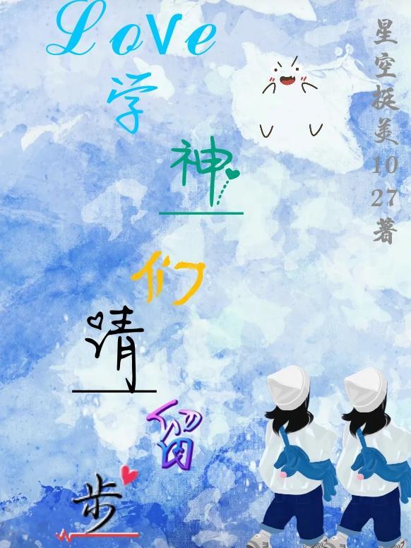 原神旅者且留步