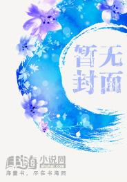 妖后她三岁半