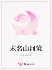 未名山学校最新进展
