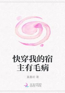 快穿我的宿主有点渣