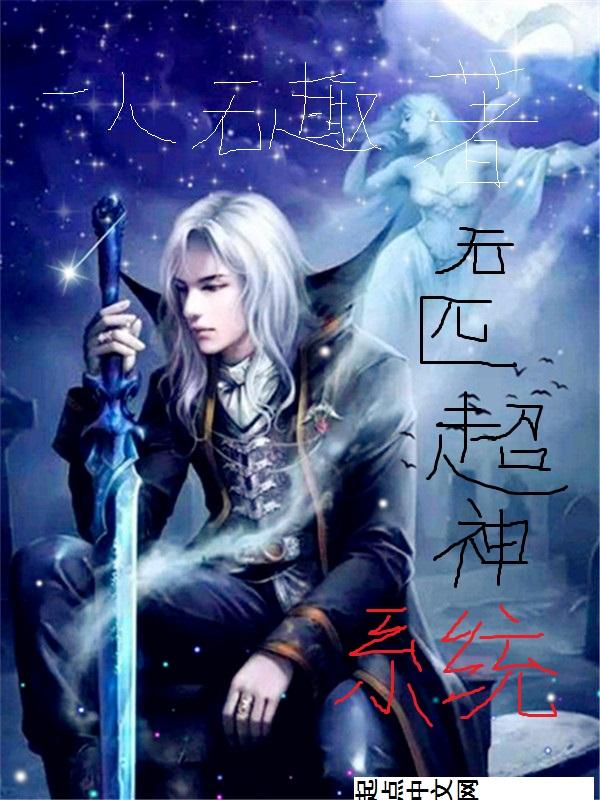 超神无敌系统牧尘txt