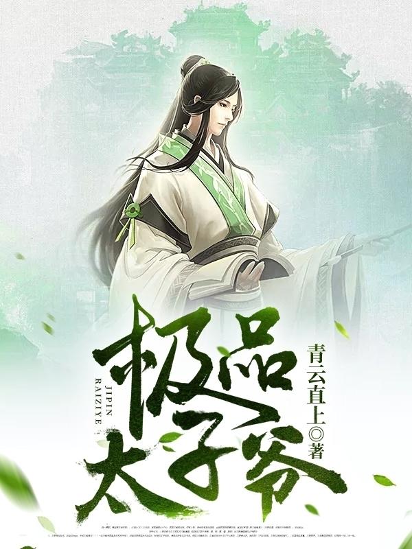 大炎朝皇帝的第十子笔趣阁