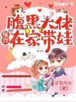 腹黑大佬每晚在我怀里撒娇在线阅读