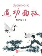 我有一块功德模板