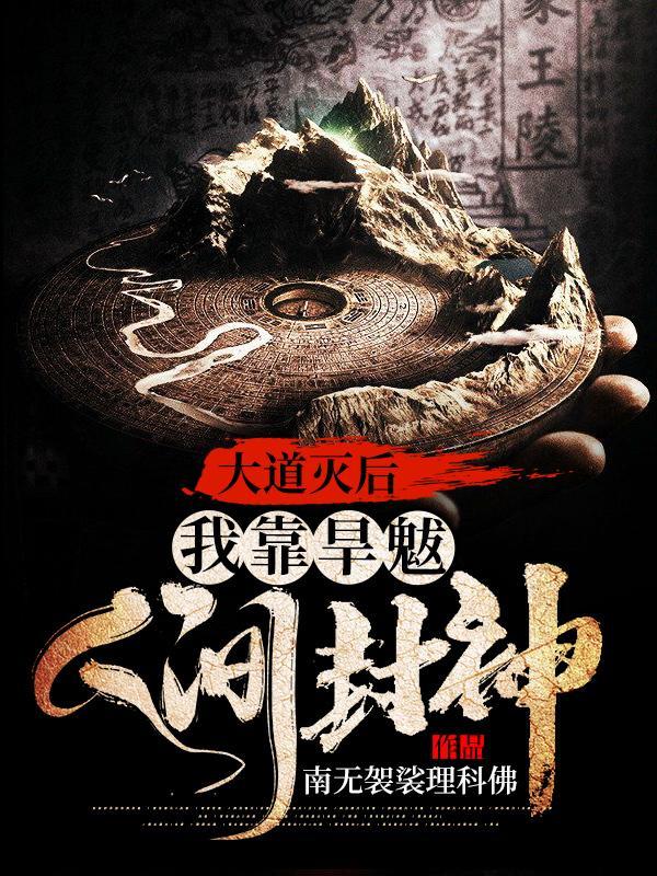 俗世妖人杜坤宇身份