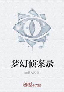 梦幻罪案1985