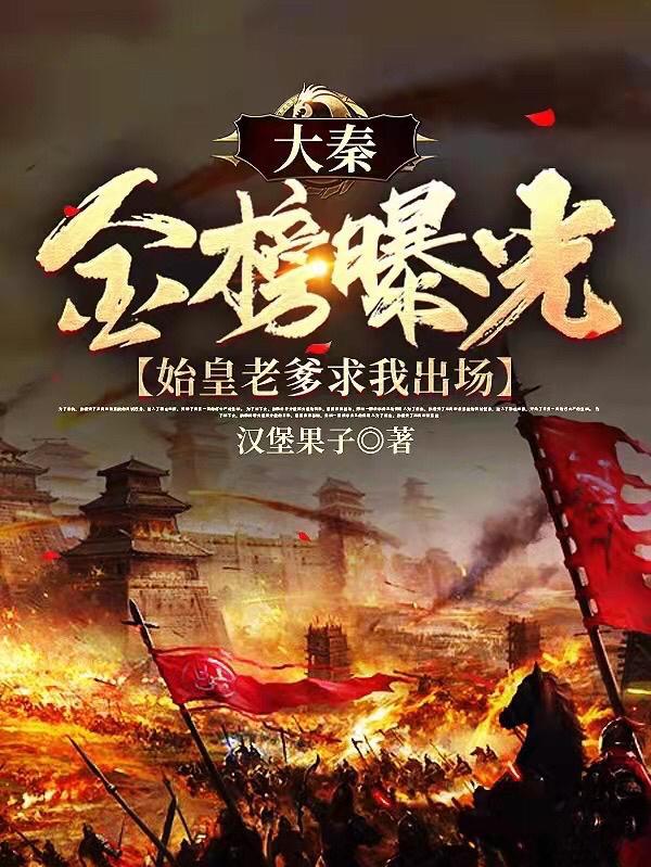 始皇老爹求我出场到app阅读体验更佳