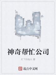 神奇化笔来帮忙