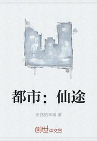 都市仙途路短剧免费观看最新章节更新时间