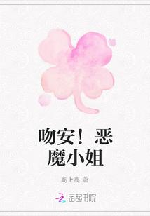 恐怖短片恶魔小姐