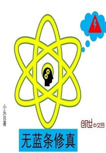 主角没有蓝条的