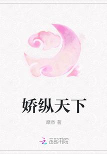 娇纵成瘾全文免费阅读晋江