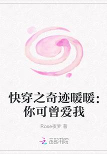 快穿之奇迹暖暖的穿越