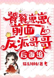 饕餮幼崽她超凶全文免费