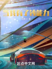 当我有钱了我会做什么