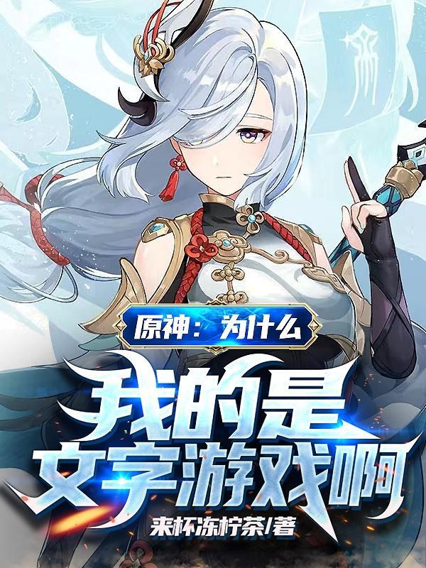 为什么原神打不了字