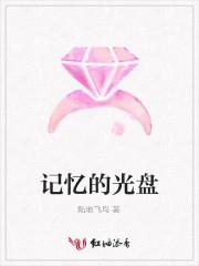 光盘有记忆功能吗