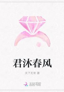 沐春风扮演者扈帷