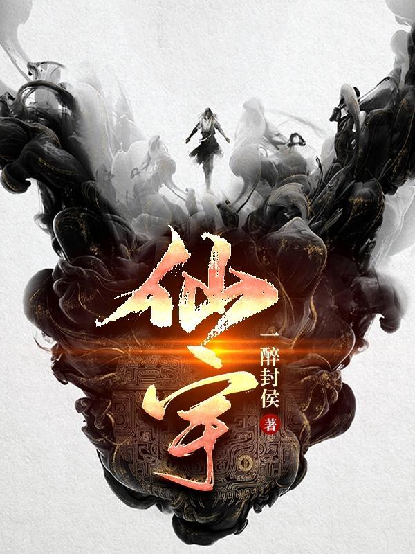 仙宗林进入地址