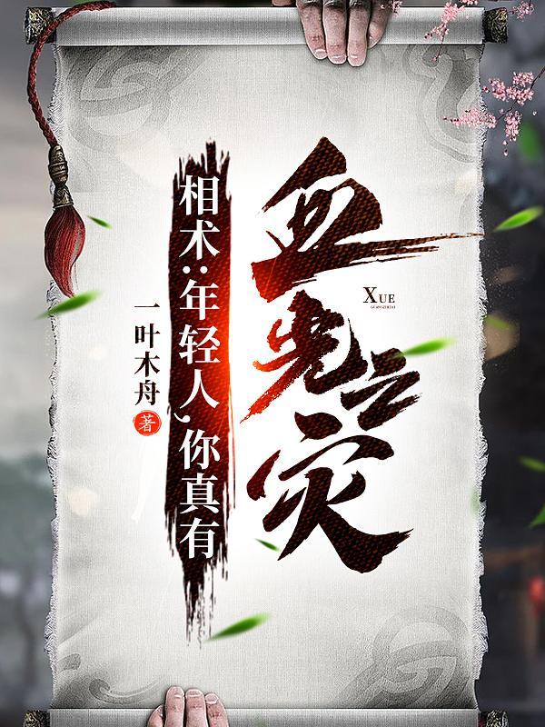 大师说有血光之灾什么意思