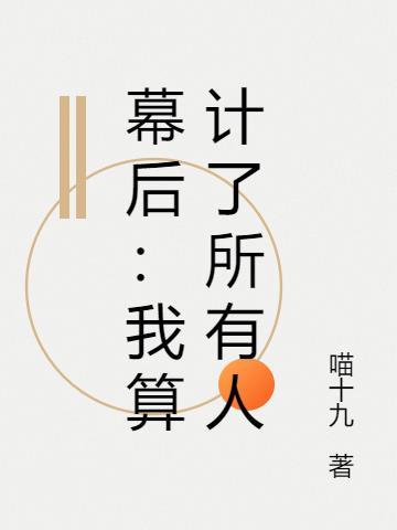 被家人所有人算计怎么办