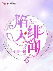 深陷绯闻的说说