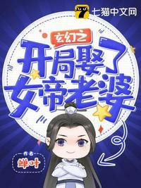 玄幻我家老婆是女帝