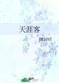 天涯客周子舒是什么样的人