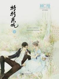 封腾薛杉杉是哪部电视剧